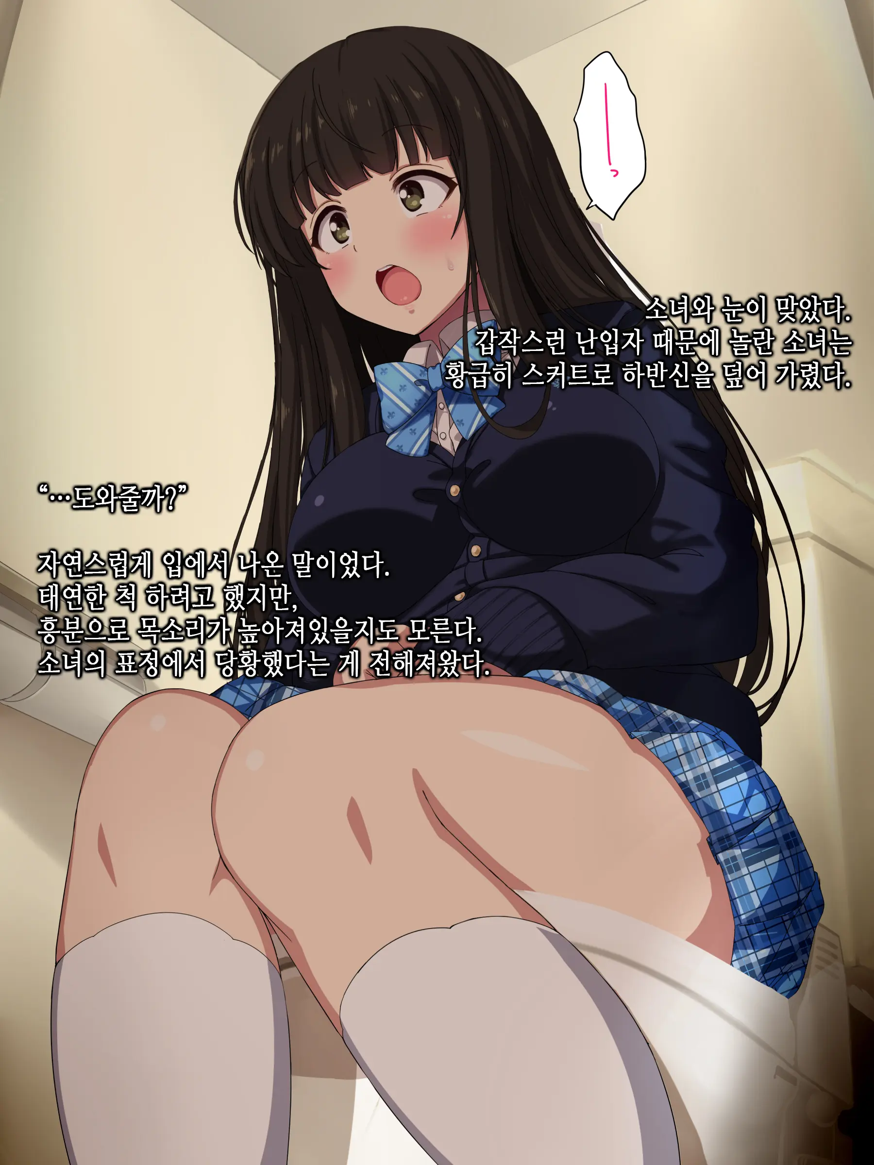 Chikan Taiken Kokuhaku